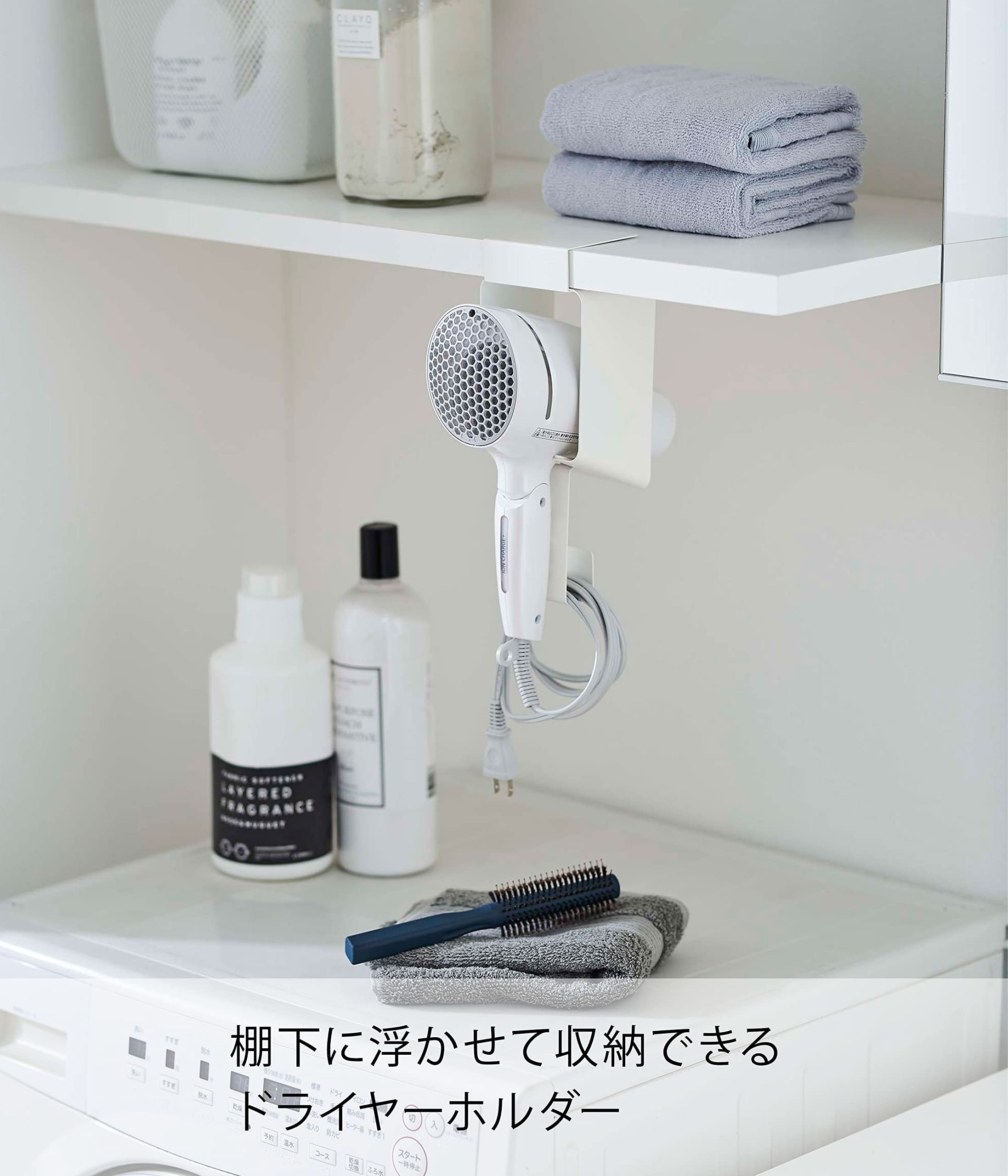 Amazon.co.jp: 山崎実業(Yamazaki) 棚下 ドライヤーホルダー ホワイト